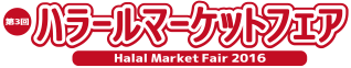 3rd Halal Market Fair